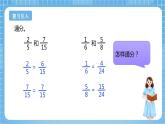 苏教版数学五年级下册4.10《异分母分数的大小比较》课件+教案+分层作业+学习任务单