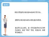 苏教版数学五年级下册5.1《异分母分数加减法》课件+教案+分层作业+学习任务单