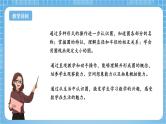 苏教版数学五年级下册6.1《圆的认识》课件+教案+分层作业+学习任务单