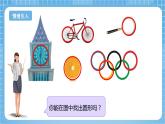 蘇教版數(shù)學(xué)五年級下冊6.1《圓的認(rèn)識》課件+教案+分層作業(yè)+學(xué)習(xí)任務(wù)單