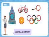 苏教版数学五年级下册6.1《圆的认识》课件+教案+分层作业+学习任务单