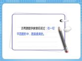 苏教版数学五年级下册6.1《圆的认识》课件+教案+分层作业+学习任务单