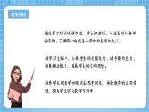 苏教版数学五年级下册6.2《扇形的认识》课件+教案+分层作业+学习任务单