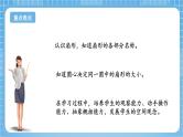 苏教版数学五年级下册6.2《扇形的认识》课件+教案+分层作业+学习任务单