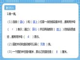 苏教版数学五年级下册6.2《扇形的认识》课件+教案+分层作业+学习任务单