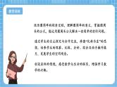 苏教版数学五年级下册6.3《圆的周长（一）》课件+教案+分层作业+学习任务单