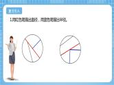 苏教版数学五年级下册6.3《圆的周长（一）》课件+教案+分层作业+学习任务单