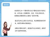 苏教版数学五年级下册6.4《圆的周长（二）》课件+教案+分层作业+学习任务单