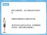 苏教版数学五年级下册6.4《圆的周长（二）》课件+教案+分层作业+学习任务单