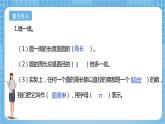 蘇教版數(shù)學(xué)五年級下冊6.4《圓的周長（二）》課件+教案+分層作業(yè)+學(xué)習(xí)任務(wù)單