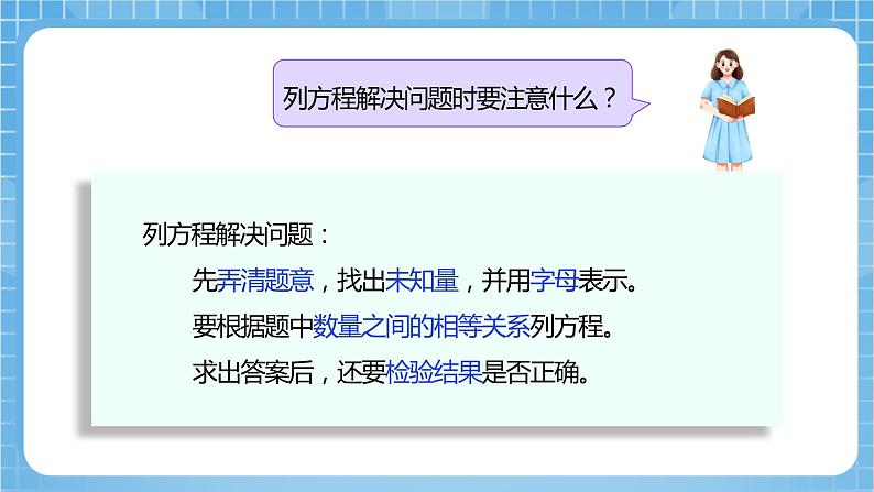 苏教版数学五年级下册6.4《圆的周长（二）》课件+教案+分层作业+学习任务单08