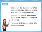 蘇教版數(shù)學(xué)五年級下冊6.5《圓的面積（一）》課件+教案+分層作業(yè)+學(xué)習(xí)任務(wù)單