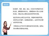 苏教版数学五年级下册6.5《圆的面积（一）》课件+教案+分层作业+学习任务单
