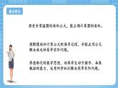 苏教版数学五年级下册6.5《圆的面积（一）》课件+教案+分层作业+学习任务单
