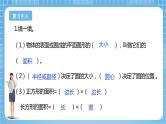 苏教版数学五年级下册6.5《圆的面积（一）》课件+教案+分层作业+学习任务单