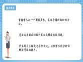蘇教版數(shù)學(xué)五年級下冊6.6《圓的面積（二）》課件+教案+分層作業(yè)+學(xué)習(xí)任務(wù)單