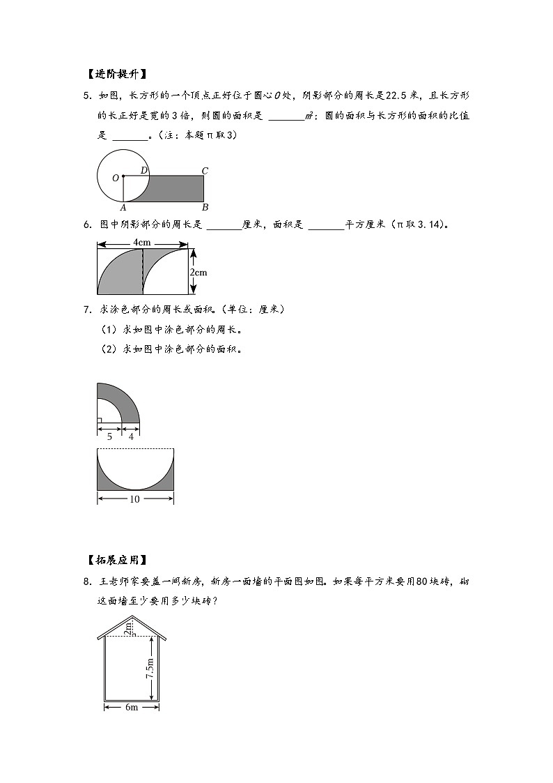 苏教版数学五年级下册7.1《解决问题的策略—转化（一）》课件+教案+分层作业+学习任务单02