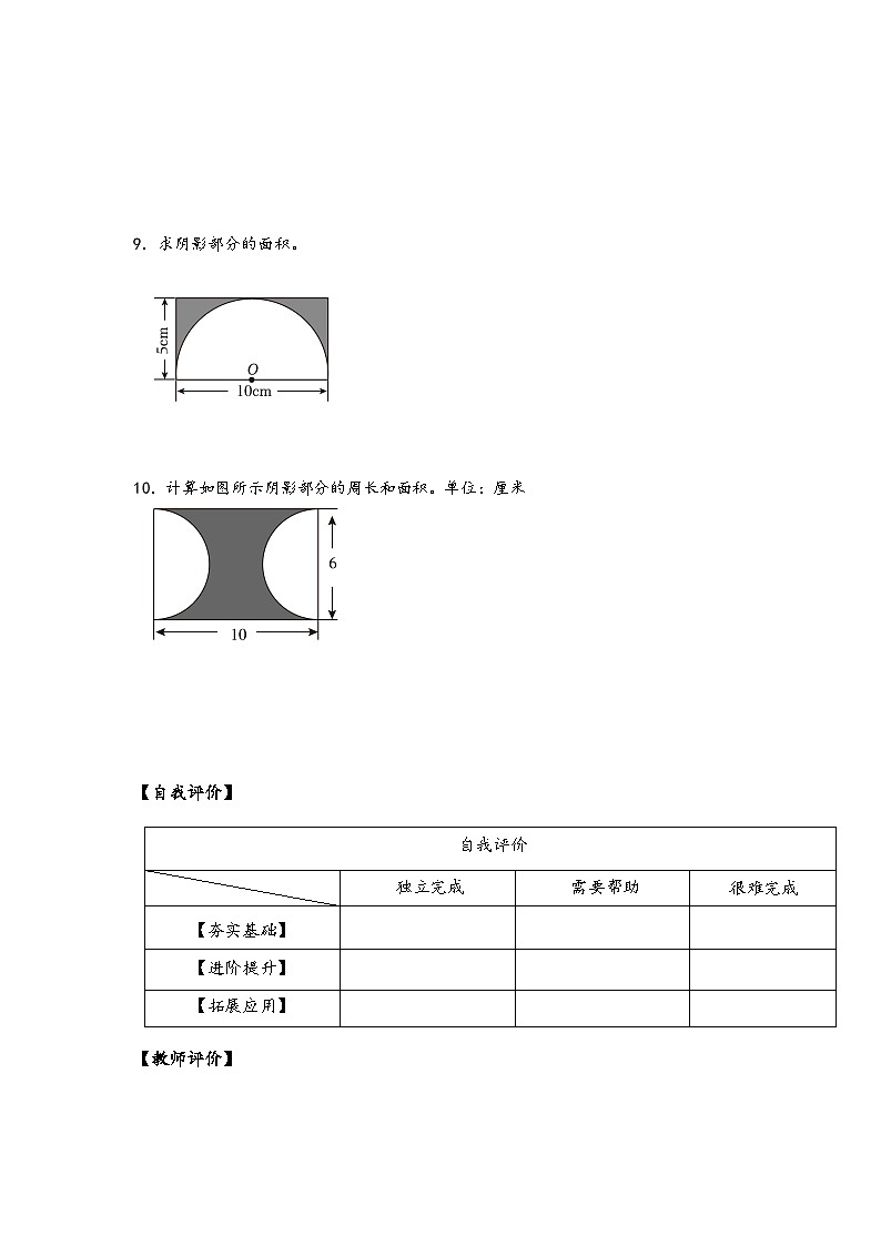 苏教版数学五年级下册7.1《解决问题的策略—转化（一）》课件+教案+分层作业+学习任务单03