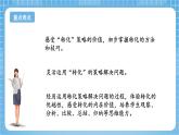 苏教版数学五年级下册7.1《解决问题的策略—转化（一）》课件+教案+分层作业+学习任务单