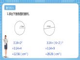 苏教版数学五年级下册7.1《解决问题的策略—转化（一）》课件+教案+分层作业+学习任务单