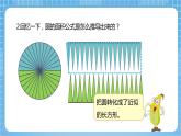 苏教版数学五年级下册7.1《解决问题的策略—转化（一）》课件+教案+分层作业+学习任务单