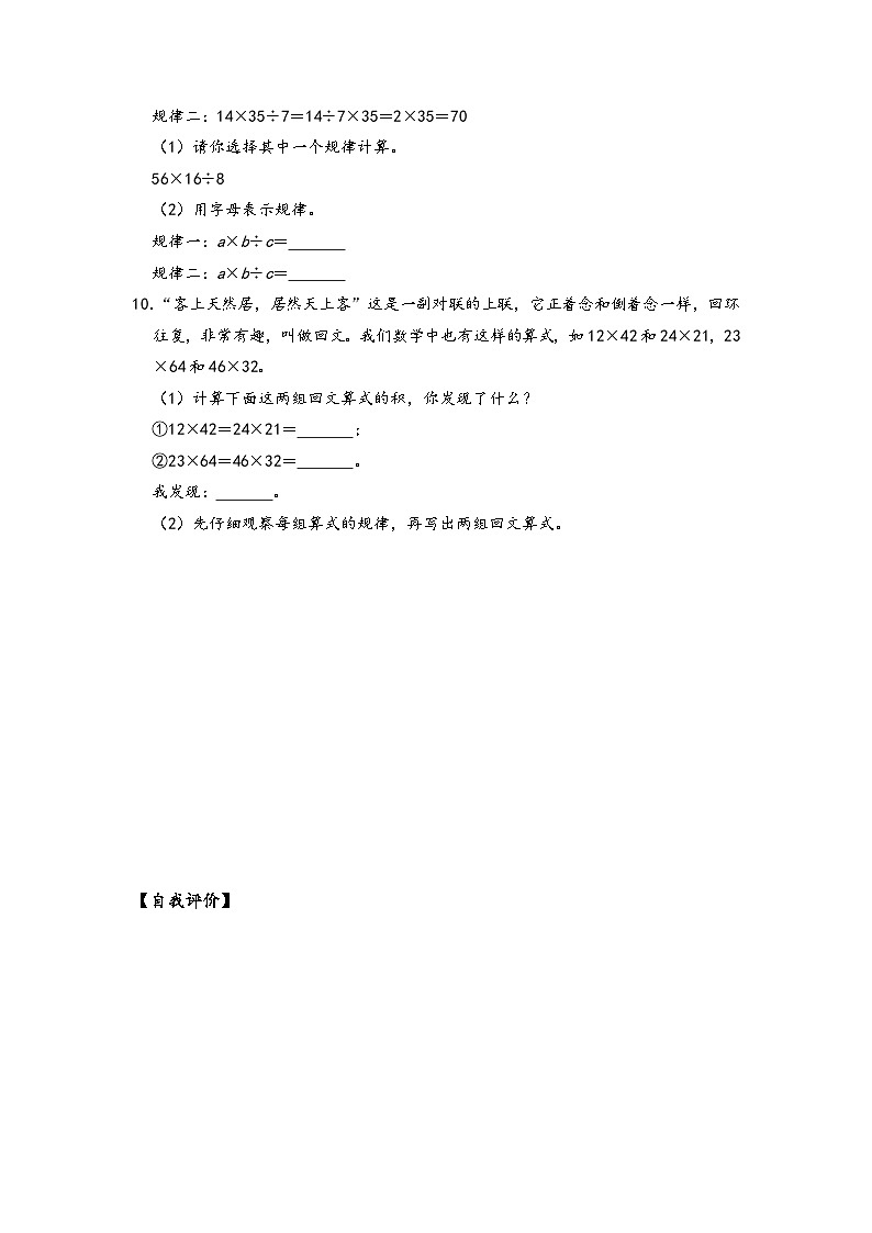 苏教版数学五年级下册7.2《解决问题的策略—转化（二）》课件+教案+分层作业+学习任务单03