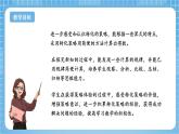 苏教版数学五年级下册7.2《解决问题的策略—转化（二）》课件+教案+分层作业+学习任务单