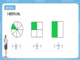 苏教版数学五年级下册7.2《解决问题的策略—转化（二）》课件+教案+分层作业+学习任务单