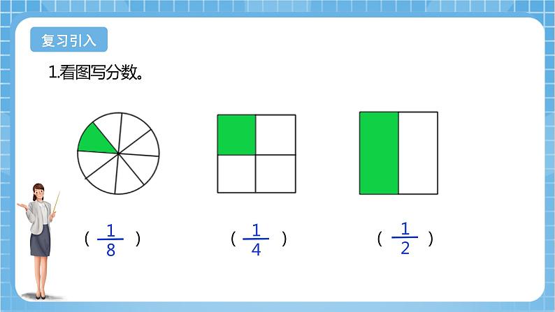 苏教版数学五年级下册7.2《解决问题的策略—转化（二）》课件+教案+分层作业+学习任务单04