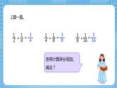 苏教版数学五年级下册7.2《解决问题的策略—转化（二）》课件+教案+分层作业+学习任务单