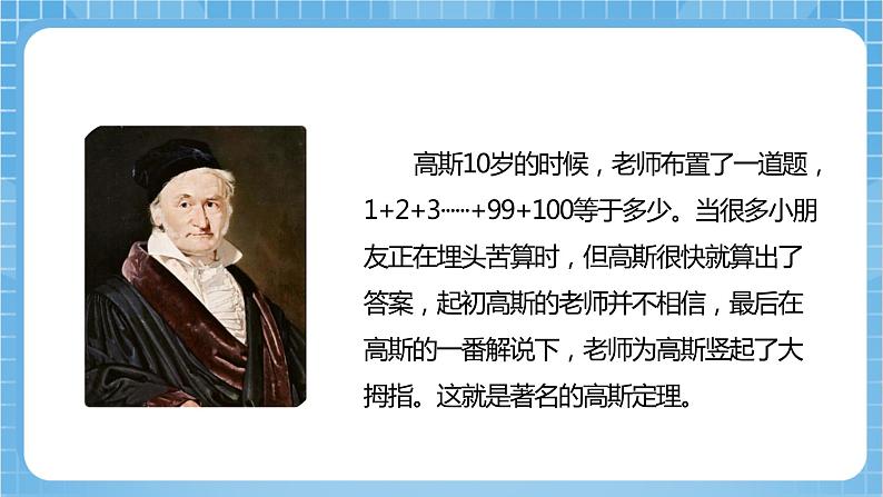 苏教版数学五年级下册7.2《解决问题的策略—转化（二）》课件+教案+分层作业+学习任务单07