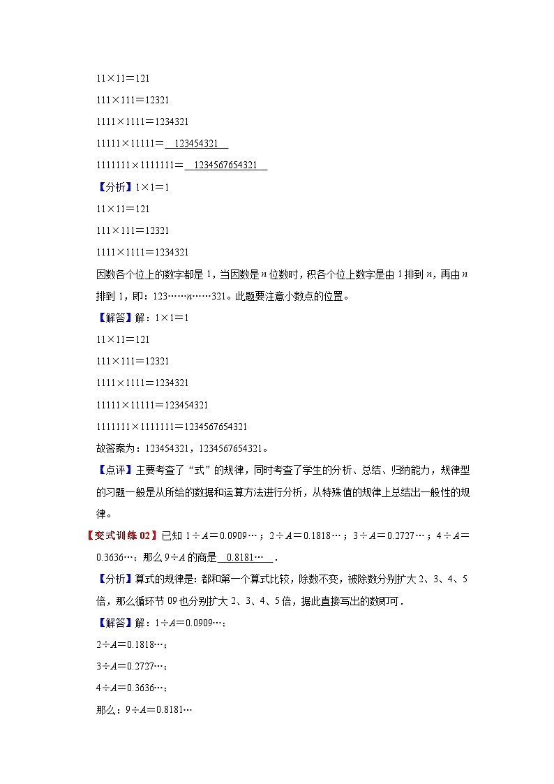 苏教版数学五年级下册第七单元 《解决问题的策略》试卷（单元解读+教师版 +学生版）03