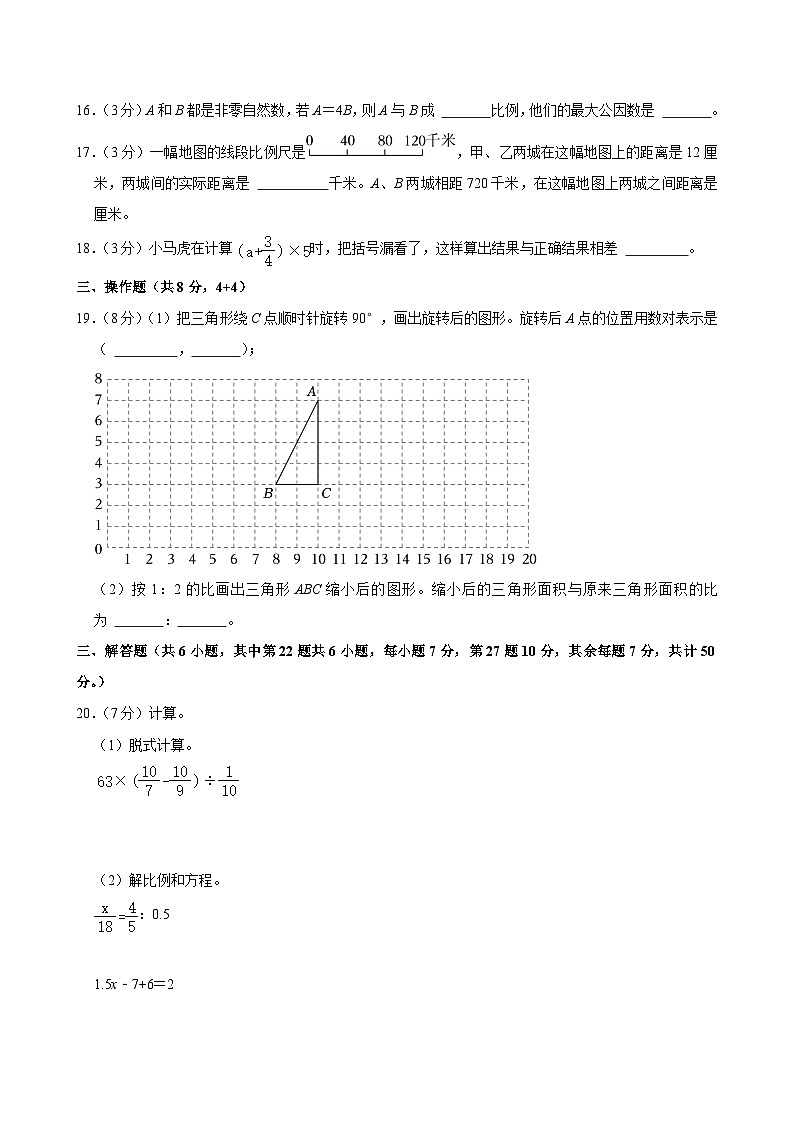 2024年江苏省苏州市昆山市小升初数学试卷（含答案解析）03