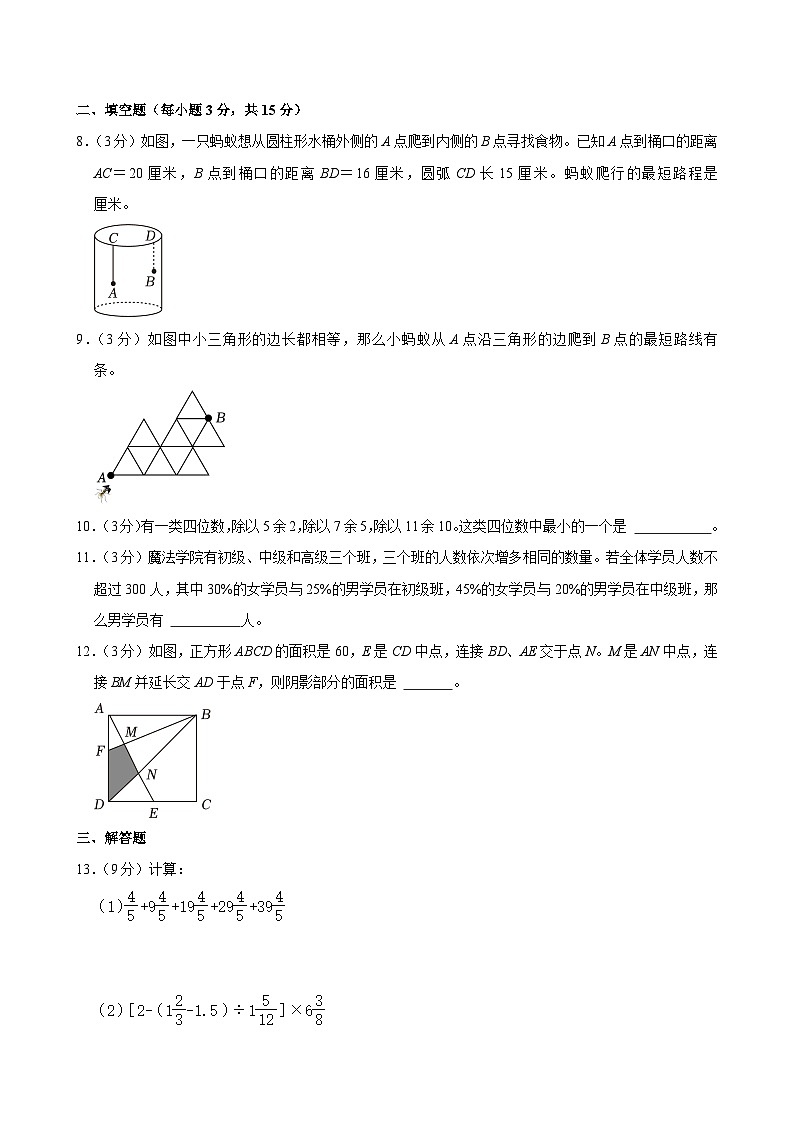 2024年河南省郑州实验中学小升初数学试卷（含答案解析）第2页