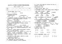 湖南省常德市武陵区2023-2024学年五年级下学期期末检测数学试题