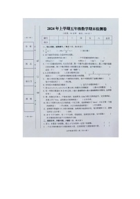 湖南省常德市武陵区2023-2024学年五年级下学期期末数学试题