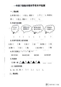 山东省济南市章丘区2023-2024学年一年级下学期7月期末数学试题