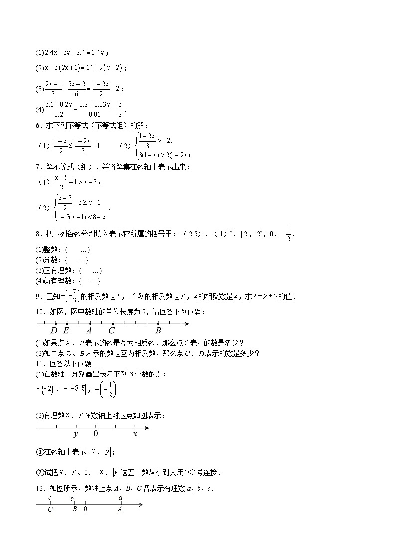沪教版六年级数学下册期中期末满分冲刺特训09期中解答题(题型归纳39题，5.1-6.7)(原卷版+解析)02