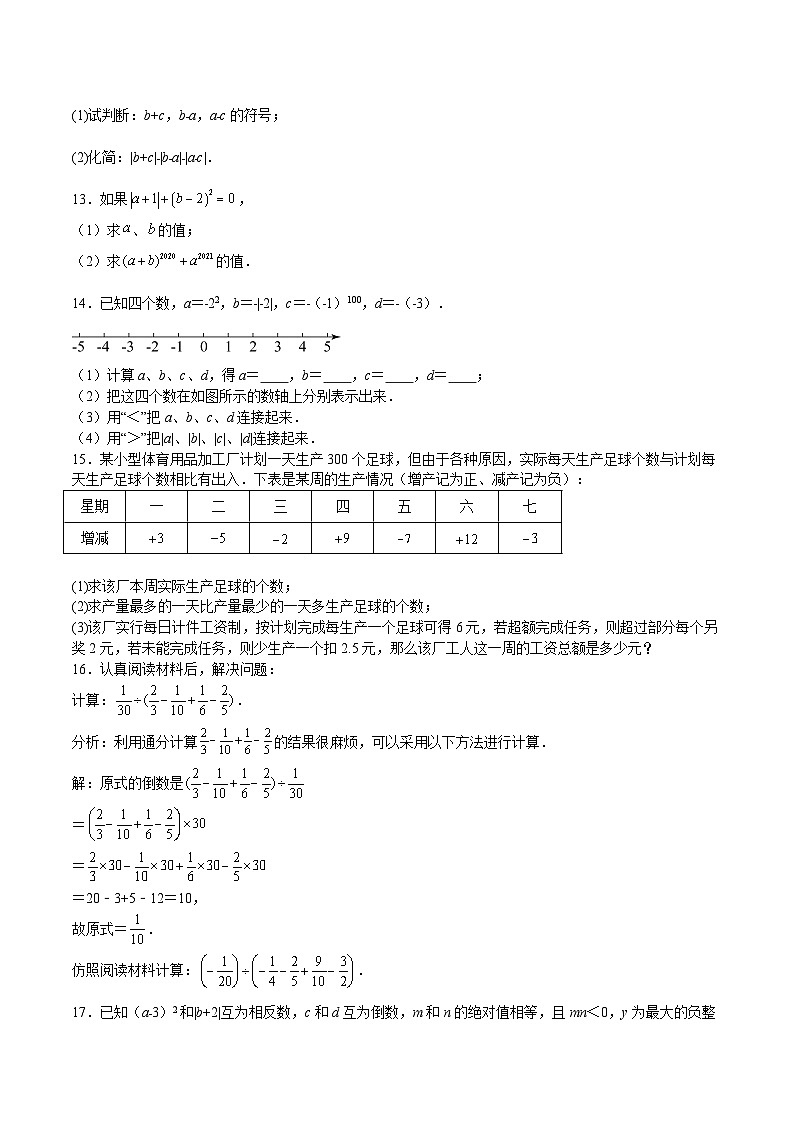 沪教版六年级数学下册期中期末满分冲刺特训09期中解答题(题型归纳39题，5.1-6.7)(原卷版+解析)03