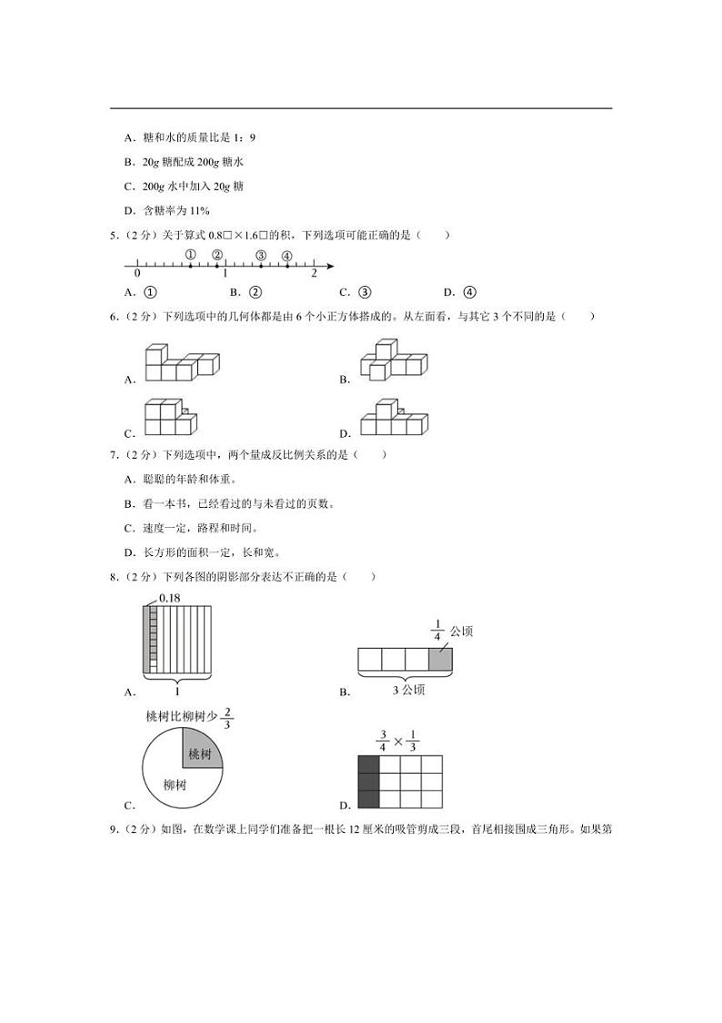 [数学]2024年浙江省温州市瑞安市小升初数学试卷(有答案解析)02