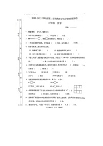 广东省汕头市龙湖区2022-2023学年三年级下学期数学期末试题