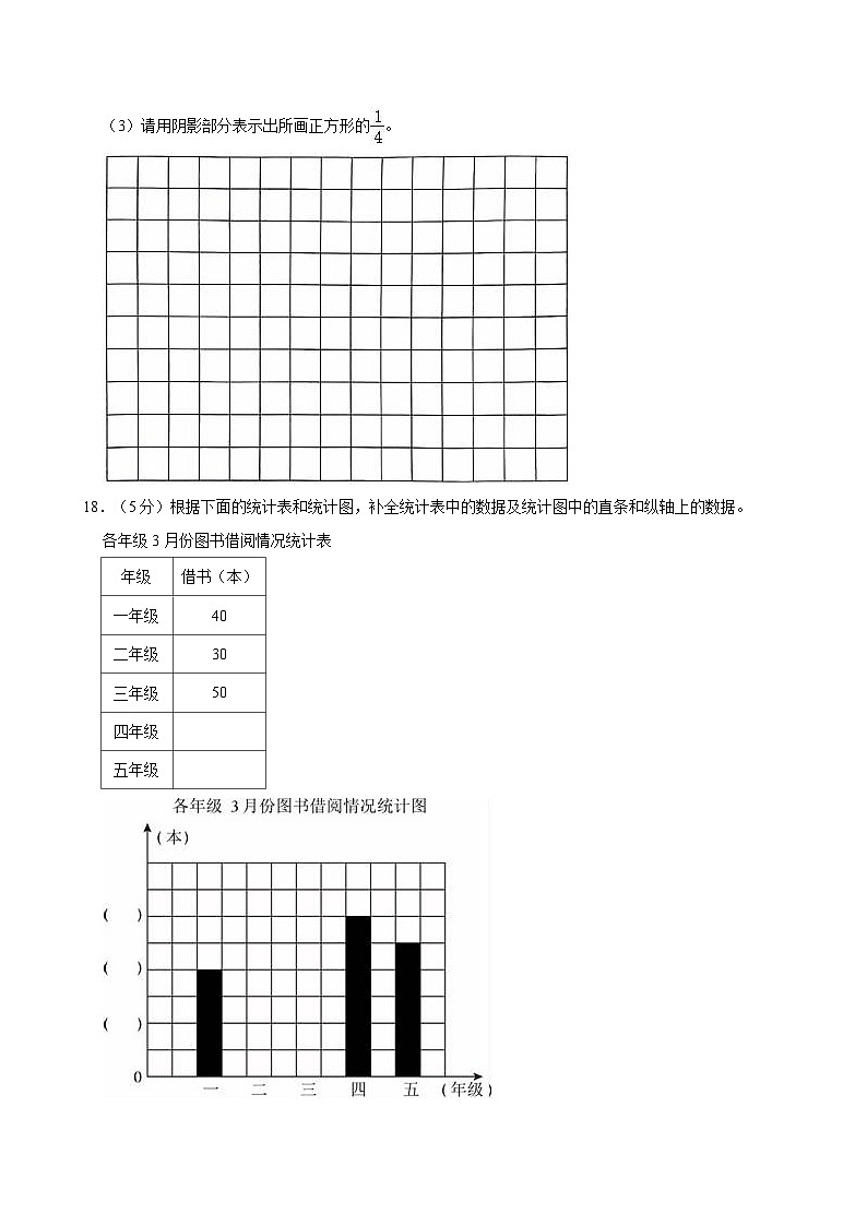 2023-2024学年上海市崇明区三年级（下）期末数学试卷03