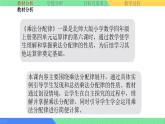 《乘法分配律（1）》说课PPT