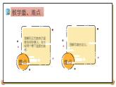 《温度》说课PPT