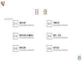 《小数加减法（1）》说课PPT