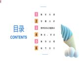 《轴对称》说课PPT
