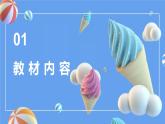 《轴对称》说课PPT