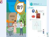《轴对称》说课PPT