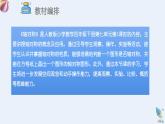 《轴对称》说课PPT