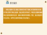 《乘法分配律》说课PPT